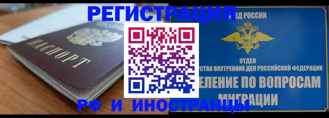 регистрация для школы в Одинцово