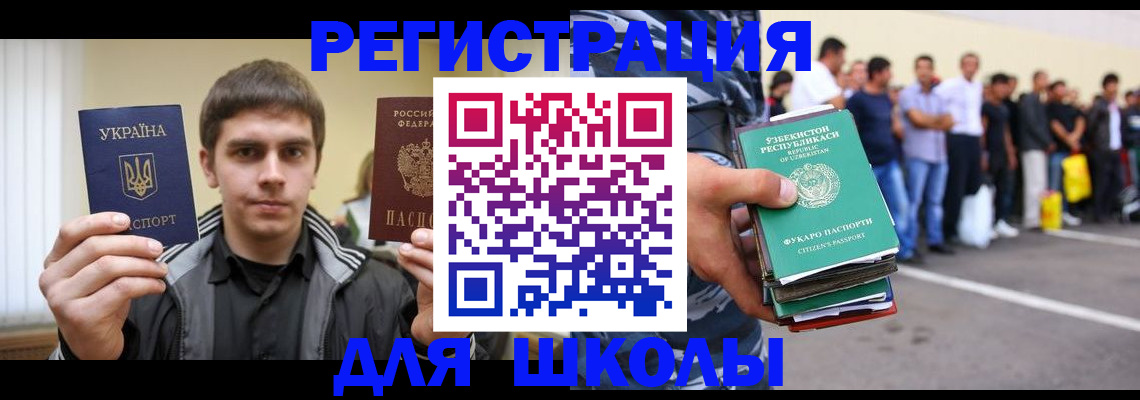 временная регистрация в квартире в Одинцово